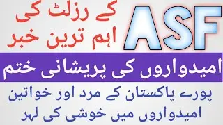 Big information/ASF annucced results of ASI and Constable 2022/written test results 2022/Join ASF