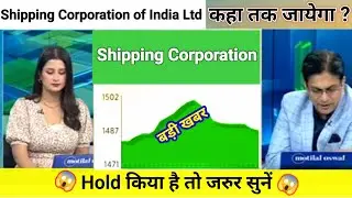 shipping corporation share news today l shipping corporation share latest news l shipping