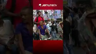 নয়া পল্টনে বিএনপি কার্যালয়ের সামনে রিকশা মিছিল | BNP | Somabesh | Jamuna TV