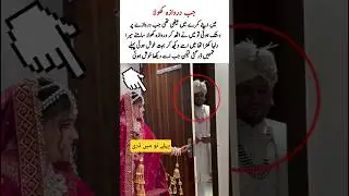 jab Maine darvaza khola #weddingdress #bridal #wedding #bride #bridaldress #viralreels #viralvideo