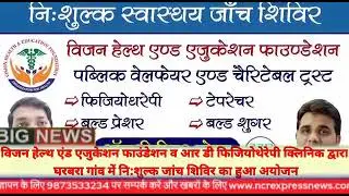 Free Health Check-up campaign Vision Health and Education Foundation