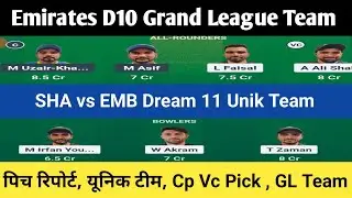 SHA vs EMB Dream 11 Prediction 💥sha vs emb dream 11 team 👍 Emirates D10 Grand league Team 💥 D10 Live