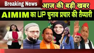 AIMIM Preparation for UP Election Campaign 19/01/2022