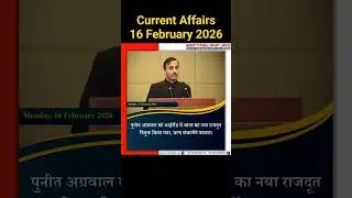 16 February 2026 #currentaffairs #breakingnews #latestnews #shorta #ytshorts #sscexam #mts #examinfo