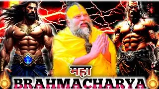 ब्रह्मचर्य में महा समर्थ होती है😱 करो💯#Premanand#🚩 Maharaj ji 🥶 power 🔥 ful brahmacharya 💪