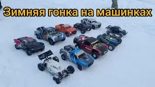 Зимняя гоночка