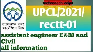 #upcl,Upcl recruitment,uttarakhand power corporation Ltd.