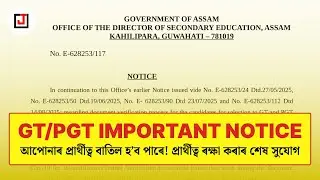 BIG UPDATE! DSE Assam GT/PGT Teacher Recruitment 2025