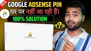 Google Adsense Pin not received problem solved | Google Adsense pin nahi aa raha hai kya karen 2025