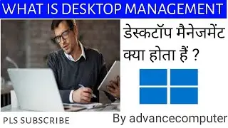 DESKTOP MANAGEMENT | FULL EXPLAINATION | DESKTOP | @Advancecomputer-u9j |