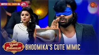 Ena pannalum Bhoomika Cute thaan! | Poova Thalaya - Best Moments | Sun TV