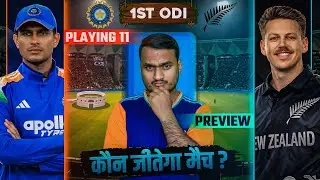 India Vs New Zealand 1st ODI Match 2026 Preview, Playing 11, Pitch, Injury, Recorda, Who Will Win ?