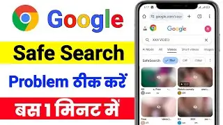 Safe Search Google Turn Off | Chrome Me Safe Search Kaise Off Kare | Chrome Me Video Nahi Chal Raha