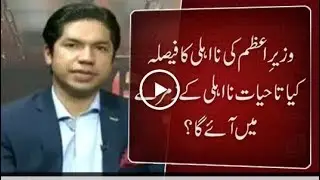 Does disqualification verdict mean disqualification for life - Special Transmission 28 July 2017