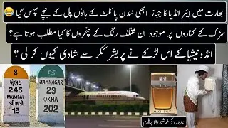 Random Facts Around The World | Part 90 | Urdu / Hindi