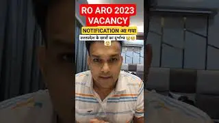 😢🥺 Ro aro 2023 Vacancy notification #shorts #roaro2023 #roaro #ukpscroaroexam #uppsc #uppcs #gyansir