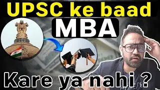 CAT Exam After UPSC | Worth it or Not ? MBA Preparation Tips after UPSC | Is it Beneficial ?
