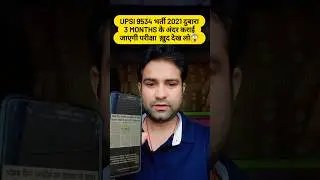 9534 दारोगा भर्ती परीक्षा दुबारा होगी 😱🔥 #upsi #todaysnews #updatenews #upsiupdate