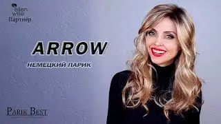 ARROW (caramel lighted) от Ellen Wille Немецкий парик