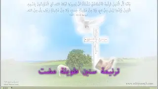 سنين طويلة مضت موسيقى