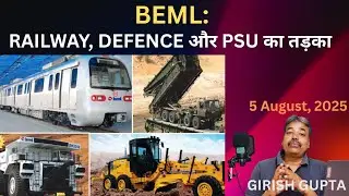 BEML : Trinity of Railways, Defence and PSU | Girish Gupta | 5 August 2025 |