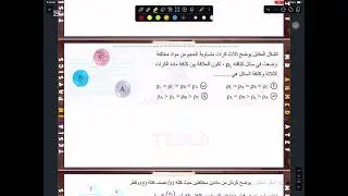 📌مراجعة الفصل الرابع (2sec) 💥📚