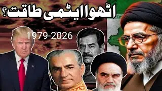 Reality Of  1979 Iranian Revoultion | Iran From 1979 to 2026| 101 Story