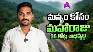 మన్యం లో మహారాజు || Janasena Deputy CM Pawan Kalyan Manyam visit