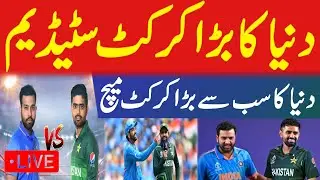 Pakistan Vs India Match Live at Ashraf Suhail Official