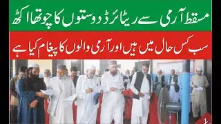 muscat army kay doston ki meeting | federal tv | thalyan | detail urdu and hindi