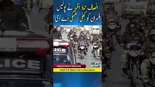 Pakistan Tehreek-e-Insaf leader Hammad Azhar issued an open threat to the Punjab police officers
