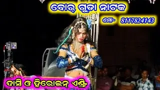 Borguda Natak, Dasi and Heroine  Entry,New Sambalpuri song 