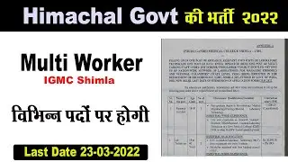 multi worker bharti in Himachal Pradesh | hp govt jobs 2022 | Hp job recruitment 2022 | Job Khoji