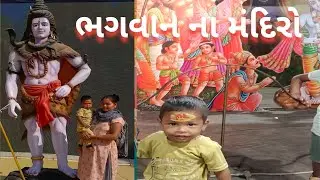 વૈશ્વિક હિંદુ પ્રેરણા મહોત્સવ 2025 || Global Hindu Prerna Mahotsav 2025