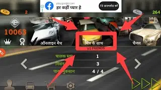 How to play Dr Driving with friend #car game #best car gem #pre marko #india