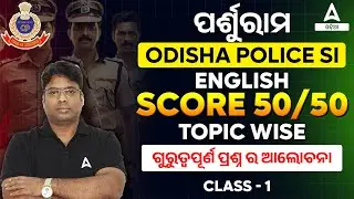 Odisha Police SI English Classes 2025 | Topic Wise Questions Discussion | Class 1 | By Abhishek Sir