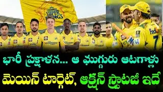 IPL 2026 CSK TEAM AUCTION STRATEGY