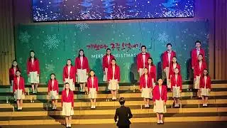 251224 서빙고온누리 '고요한 밤 거룩한 밤' '하나님이 세상을 사랑하사' 온누리세라핌합창단