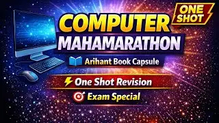 संपूर्ण Computer एक Class में | Arihant Computer Capsule | All Exams
