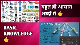 Medical Items Vocabulary ll 130 Medical Items Name In English  ll And Types of Cannula nd its USES.