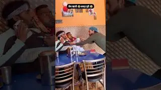 जेब खाली🤣😂l Funny Shorts l  #funny