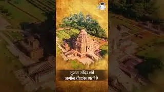 Odisha&nbsp;Temple&nbsp;Architecture |Art & Culture I StudyIQ IAS Hindi | UPSC 2023