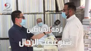 استمرار إغلاق محلات 