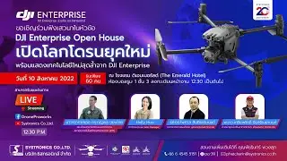 DJI Enterprise Open House เปิดโลกโดรนยุคใหม่