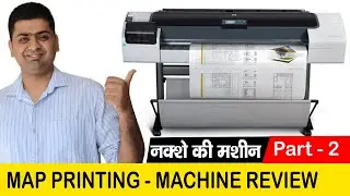 MAP PRINTING MACHINE || JUMBO PHOTOSTAT || MAP PRINTING BUSINESS || NAKSHA PRINT KARNE KI MACHINE