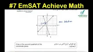 EmSAT Achieve Math 2023 | System of equations - Consistent independent #emsat_math #emsat #equations