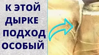 Как зашить дырку на шубе под мышкой ? Ремонт шубы . Полезные лайфхаки для шитья и рукоделия !