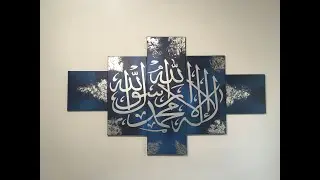 AWAL KALIMA | ISLAMIC WALL ART, ISLAMIC WALL DECOR, FLORAL MUSLIM WALL DECOR, | 5 PANELS