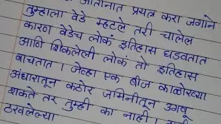 Good handwriting in Hindi.  सुंदर लेखन।  clean handwriting. calligraphy.