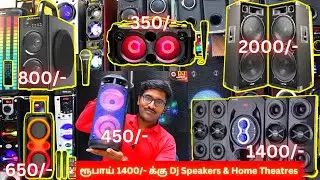 1400/- ரூபாய் முதல் Dj Speakers and Home Theatres |Small Business Ideas@VanakkamTamilmakkaley​